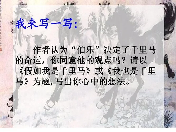 马说的作者是谁_2