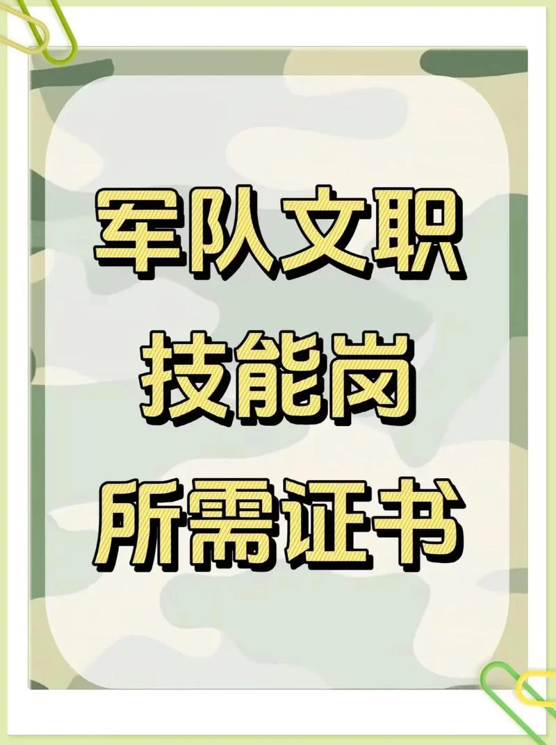 军队文职报考_1