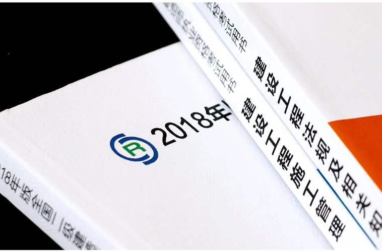 2018年二级建造师考试教材_1