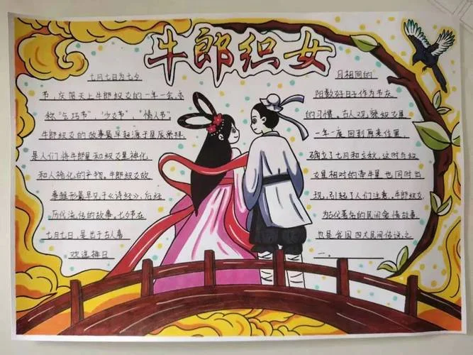 牵牛织女渡河桥的上一句-牵牛织女渡河桥上一句