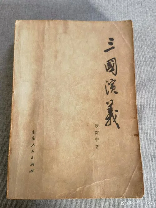 三国演义是是谁写的_1