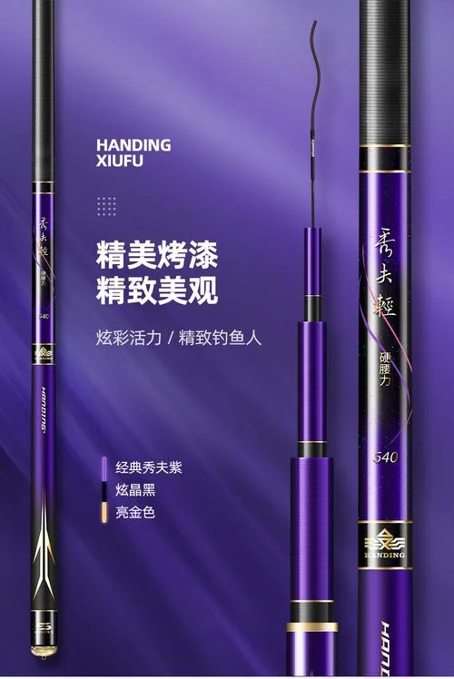 钓鱼竿什么品牌最好_2