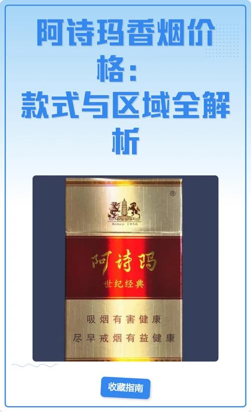 阿诗玛细烟多少钱一包?-阿诗玛细烟价格