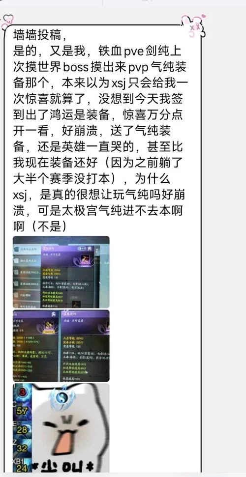 剑网3 剑纯起名_2