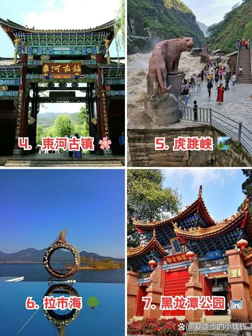 旅游景点门票丽江古城_2