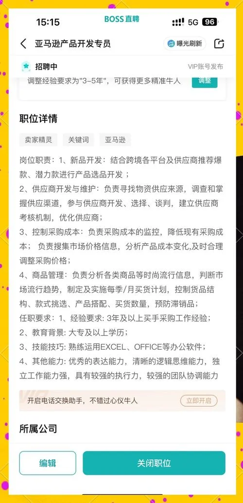网站维护运营招聘要求_1