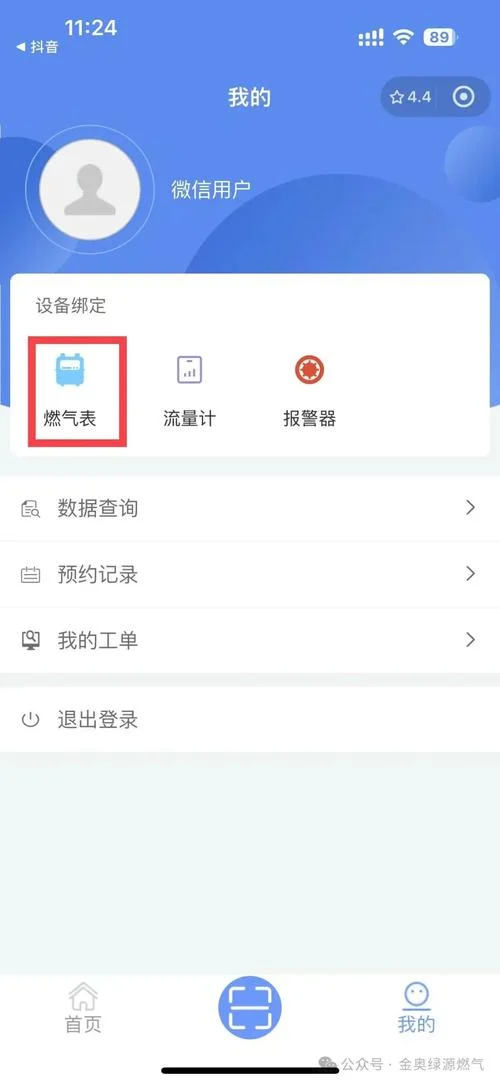 燃气费历史交费记录如何查询-查燃气费历史