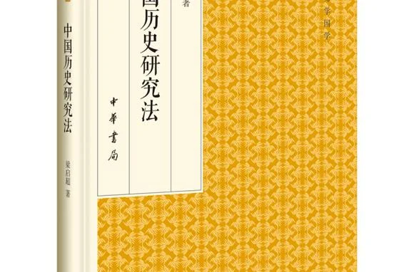 《历史研究》_2