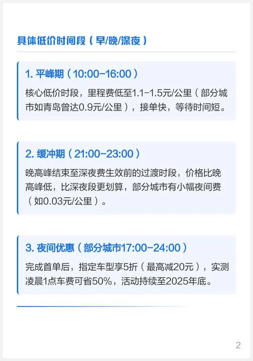 滴滴打车六公里大概多少钱_1