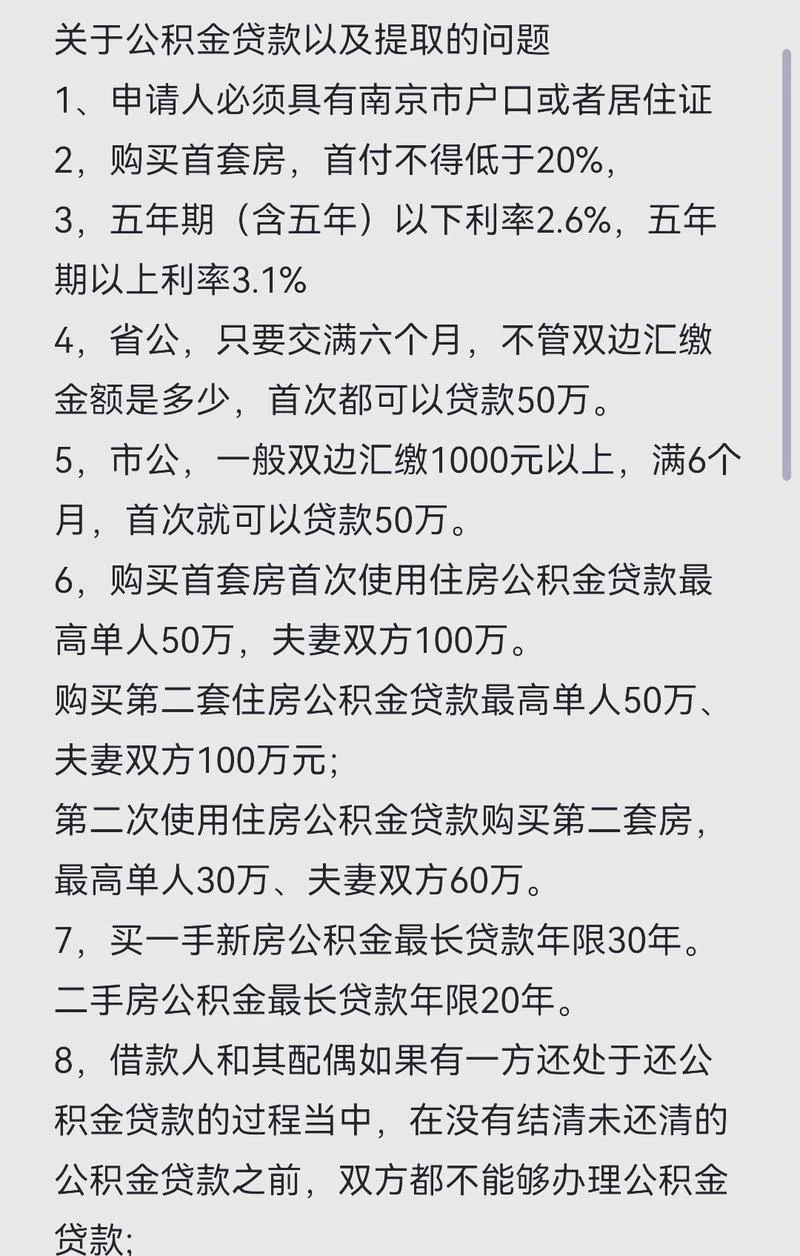 如何查贷款还有多少期-查询剩余贷款期数