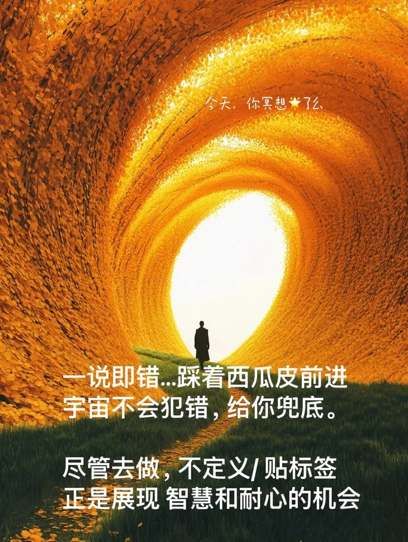误入歧途是什么意思_2