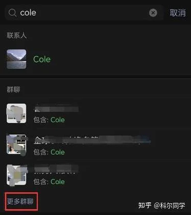 如何查微信群在哪里_1