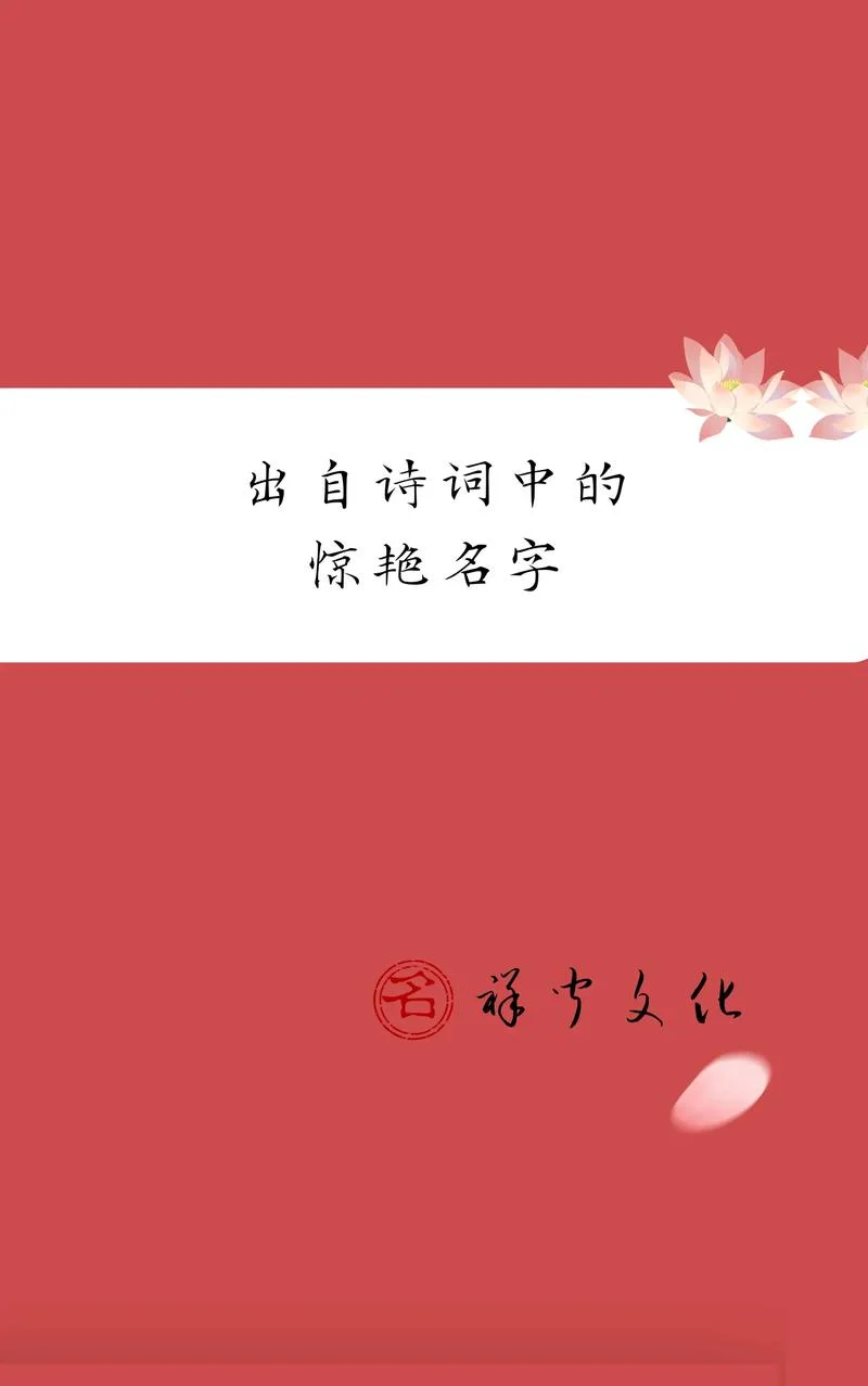 寓意好的宝宝起名诗句_1