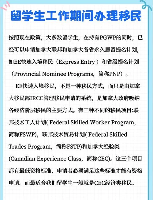 加拿大留学移民简单吗_1