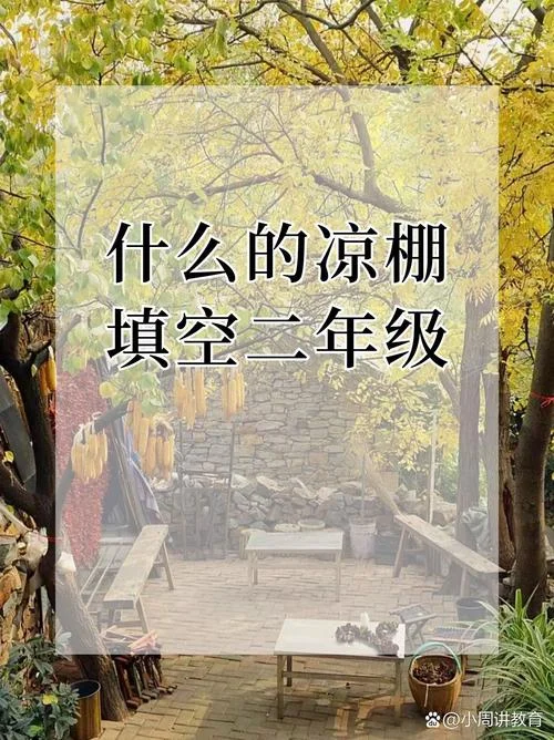 简陋什么意思_1
