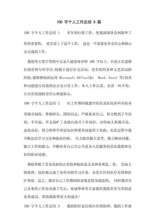 每日总结心得体会100字-每日心得总结