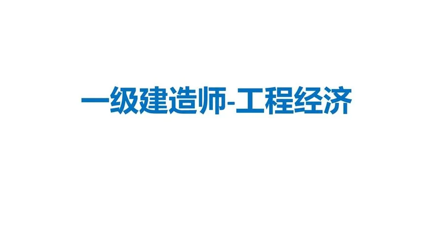 开封市建造师_2