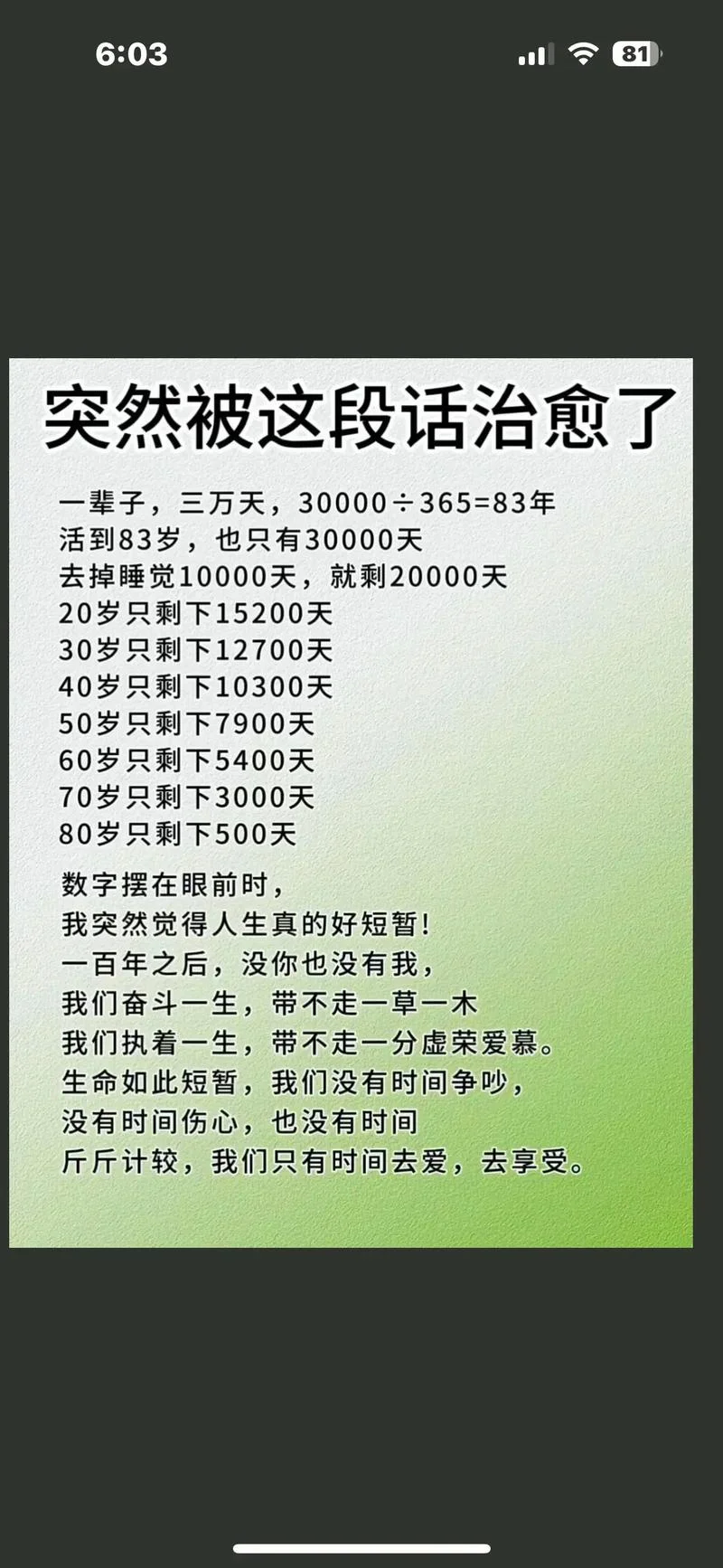 趁一切还来得及 下一句_1