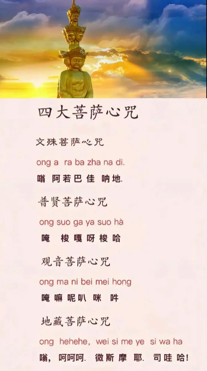 释迦牟尼心咒出自哪里_1