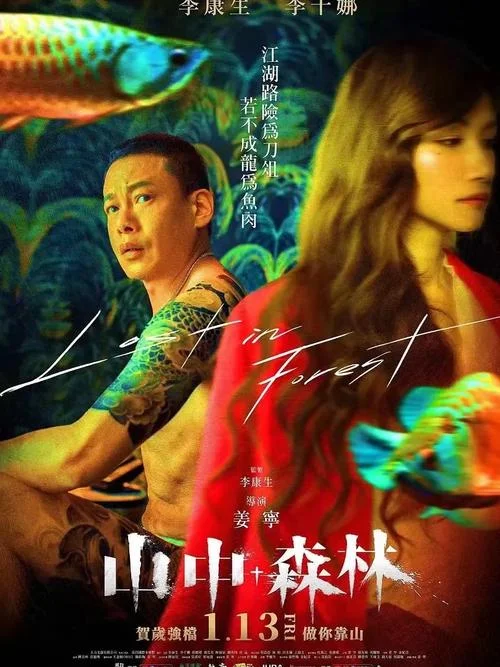 刺青 剧情介绍_2