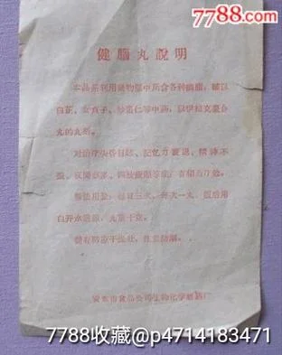 保健品历史-保健品发展史