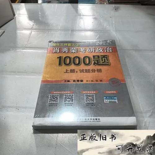 2022考研政治真题下载_2