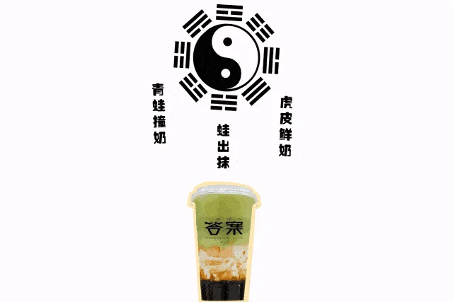 占卜奶茶用的什么原理_1