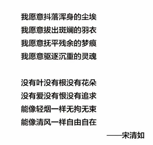 宋清如爱情感悟_1