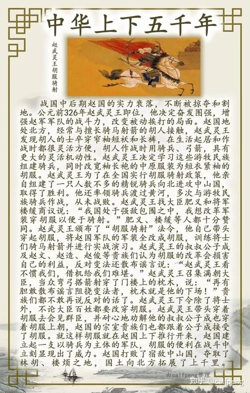 中华历史故事 电子版_1