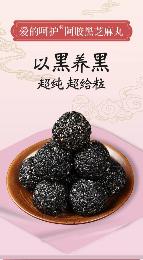 芝麻丸哪个牌子_2