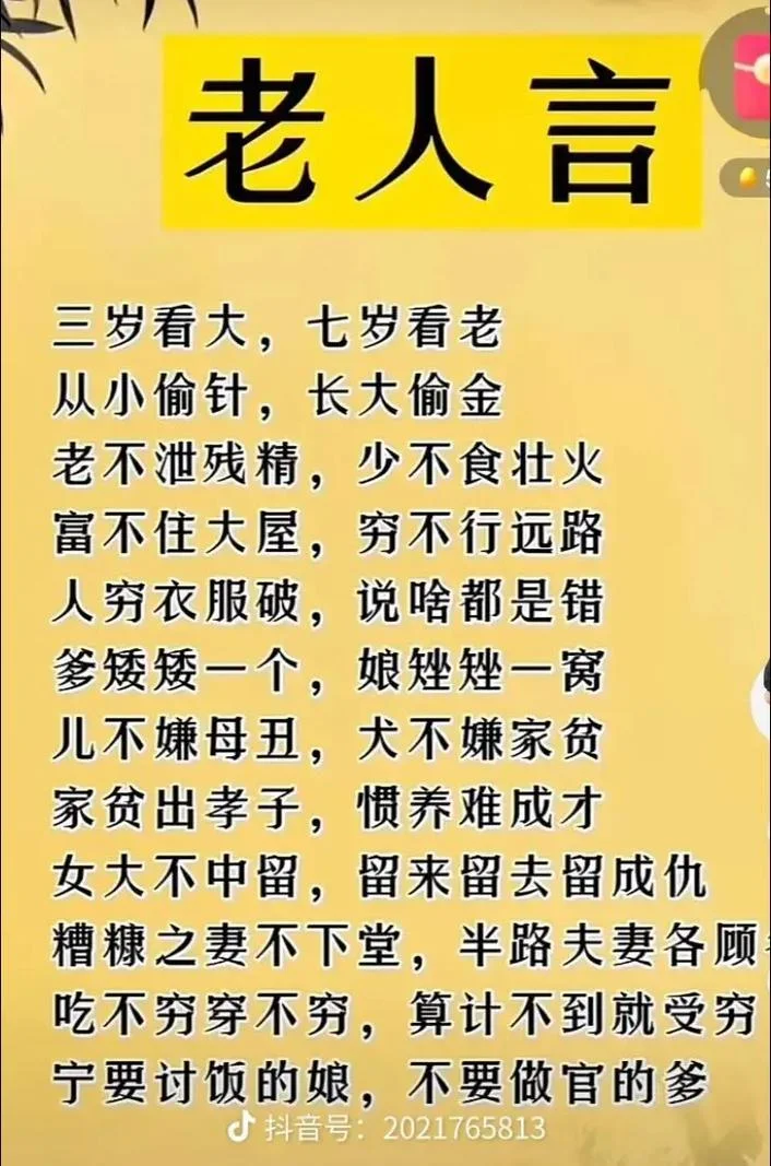 贫贱夫妻百事哀的道理-夫妻贫贱百事哀
