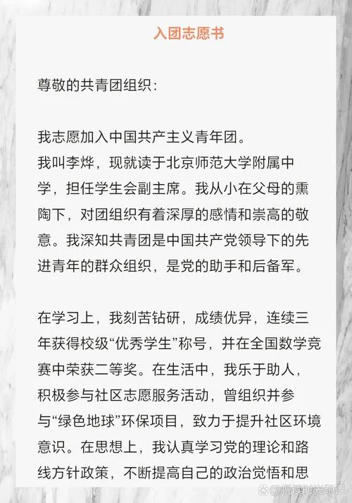 司法考试报名团员怎么填党派-共青团员不填党派名