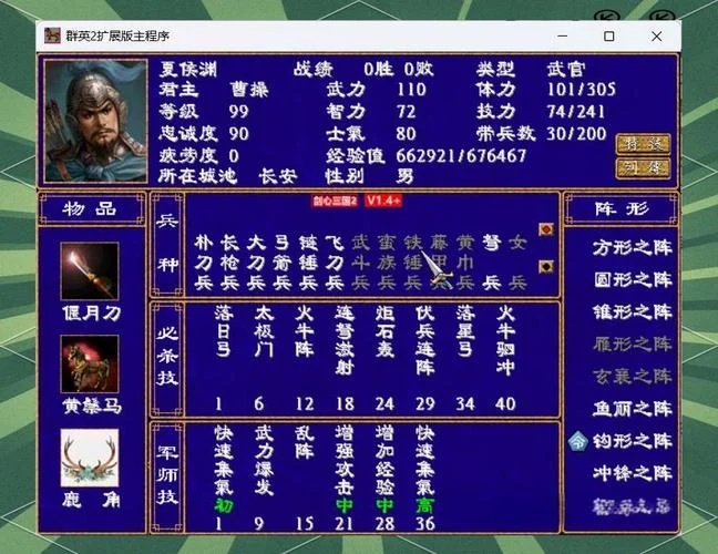 三国群英传历史-三国群英传历史