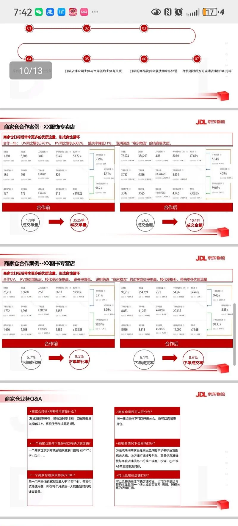 京东官网物流在哪查-京东物流查询入口