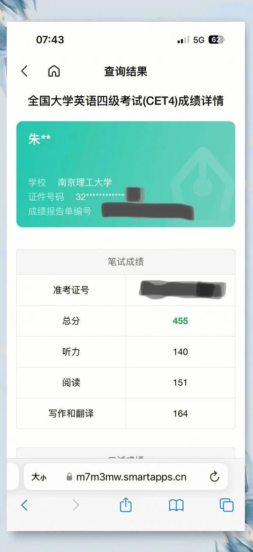 德语四级怎么查成绩_1