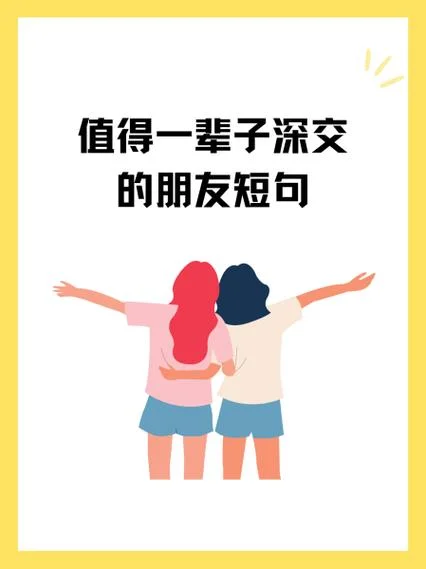 一生朋友下一句_1