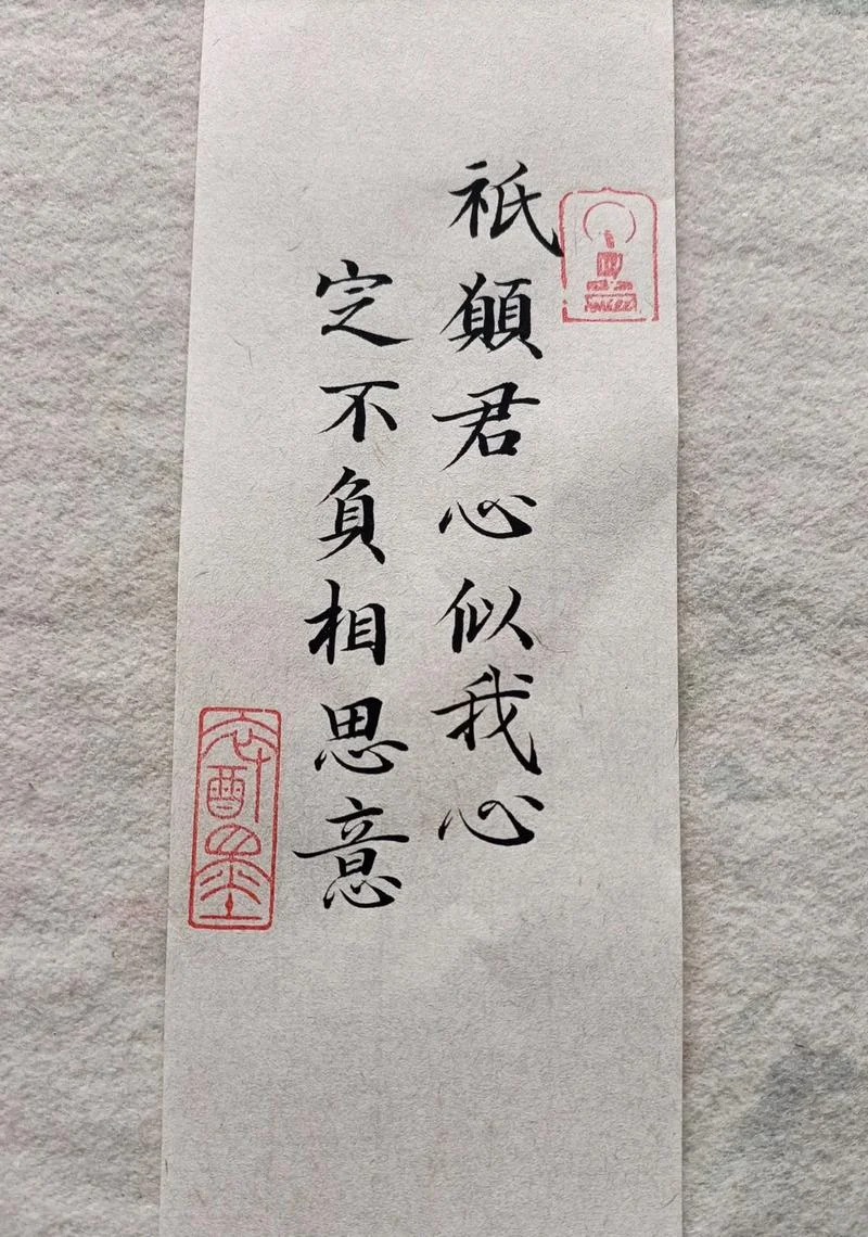 唯望君安下一句_1