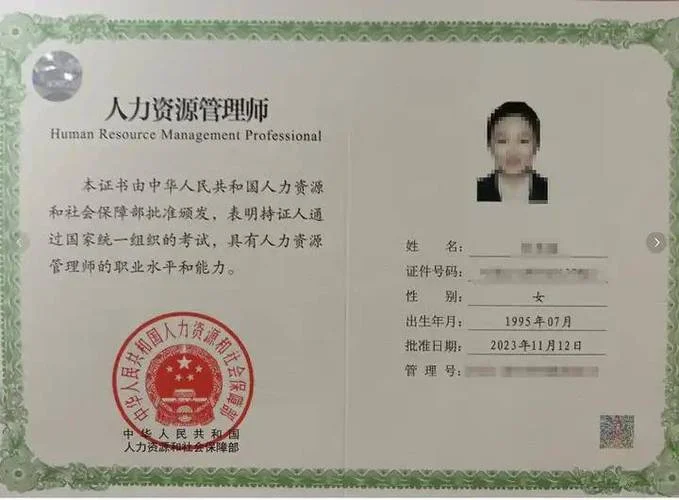 国家职业技术资格证书查询_1