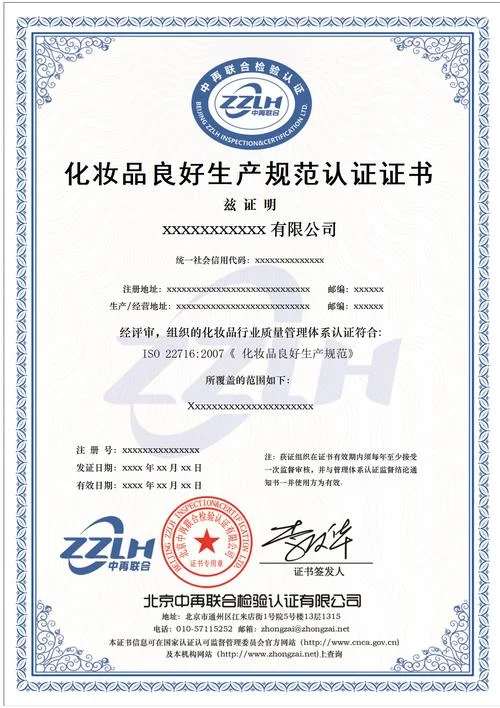 有机护肤品认证严格-有机护肤品认证严