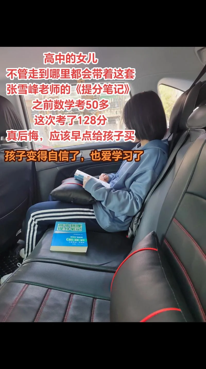 小孩高一成绩差怎么办_1
