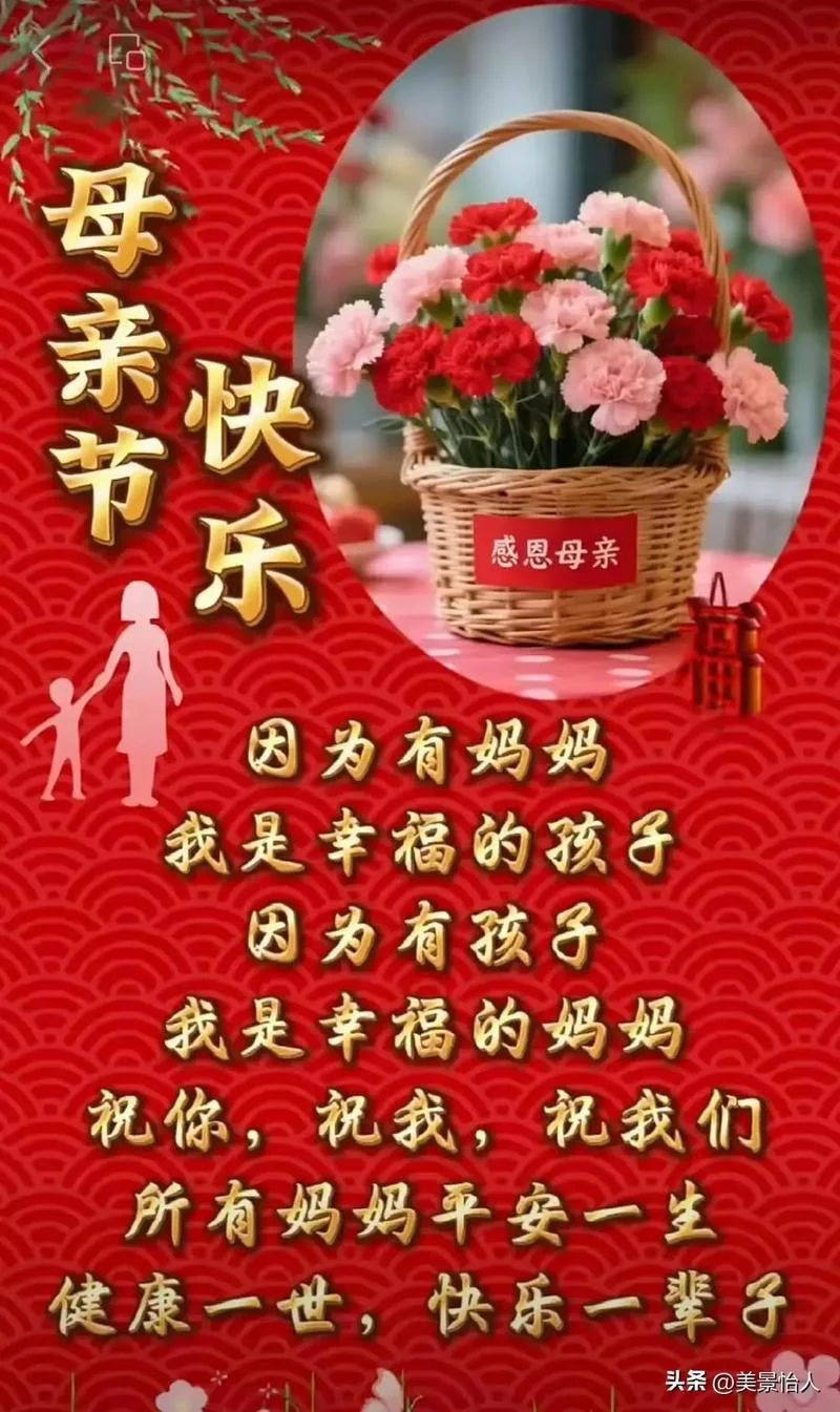 几号母亲节是几月几号_1