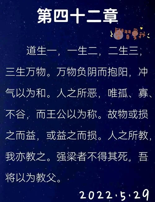四时终始万物祖宗出自哪本书_2