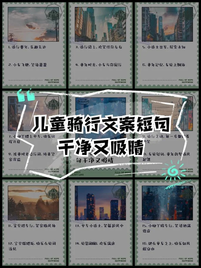 骑行文案50字-骑行文案 50 字