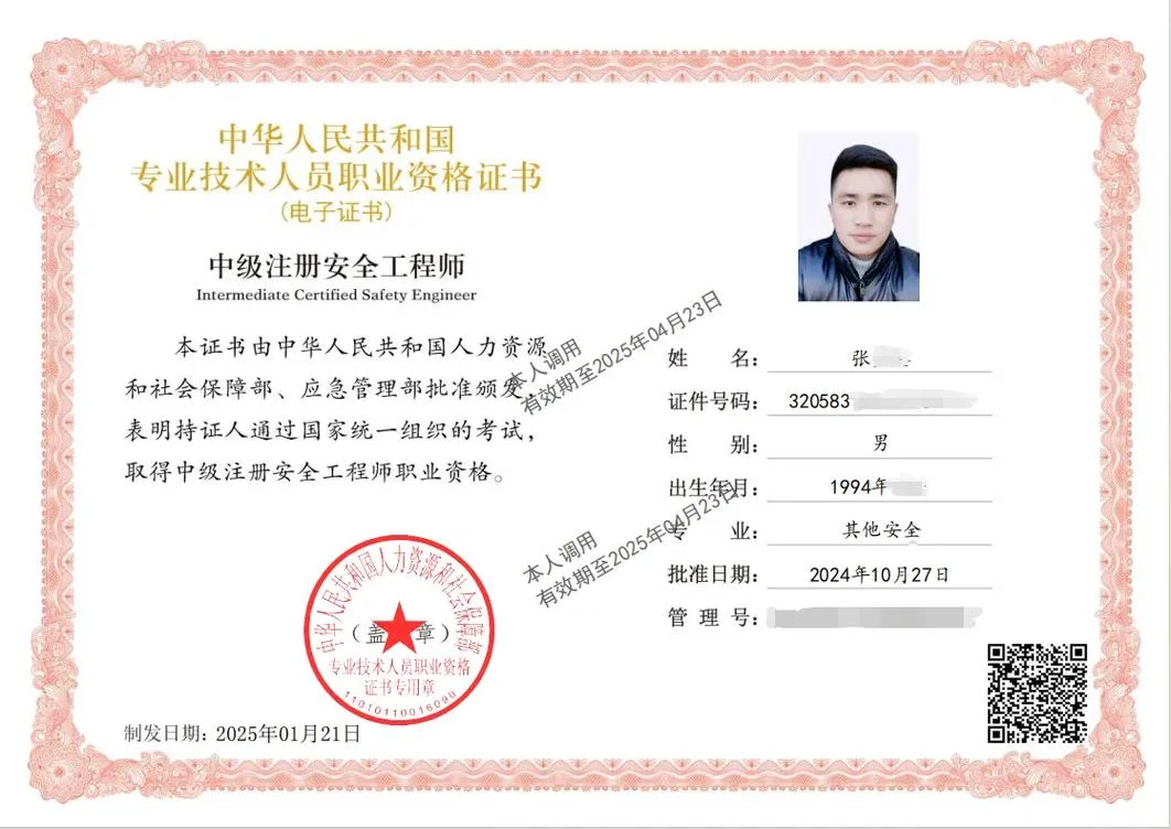 宜昌安全工程师怎么报考_1
