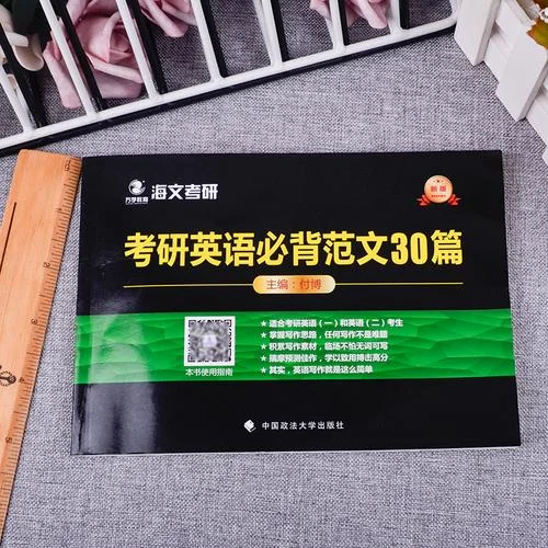 付博考研英语视频云盘_1