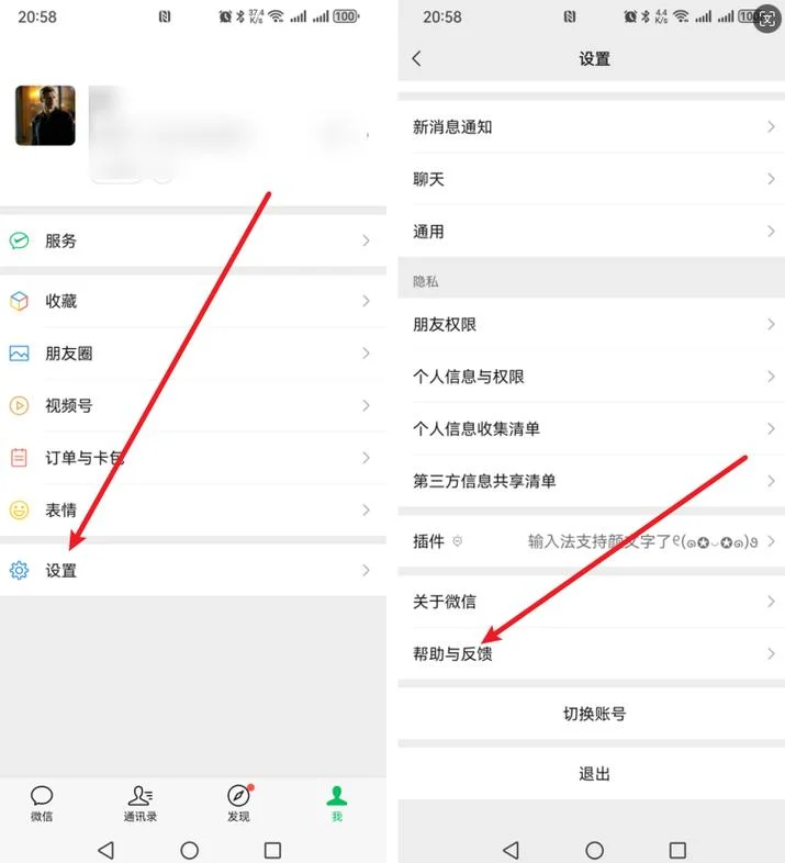 如何查wxid对应微信号_2