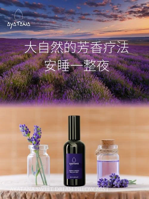 薰衣草舒缓精油怎么用-薰衣草精油怎么使用