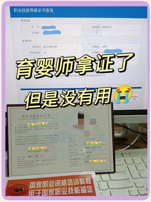育婴师证怎么查真_1