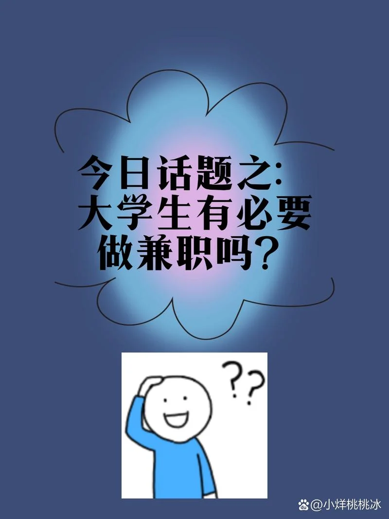 考研期间可以兼职吗-考研期间可兼职