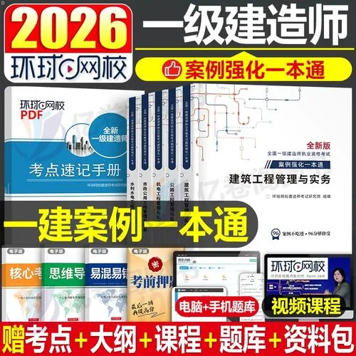 一建公路实务一本通-一建公路实务精编
